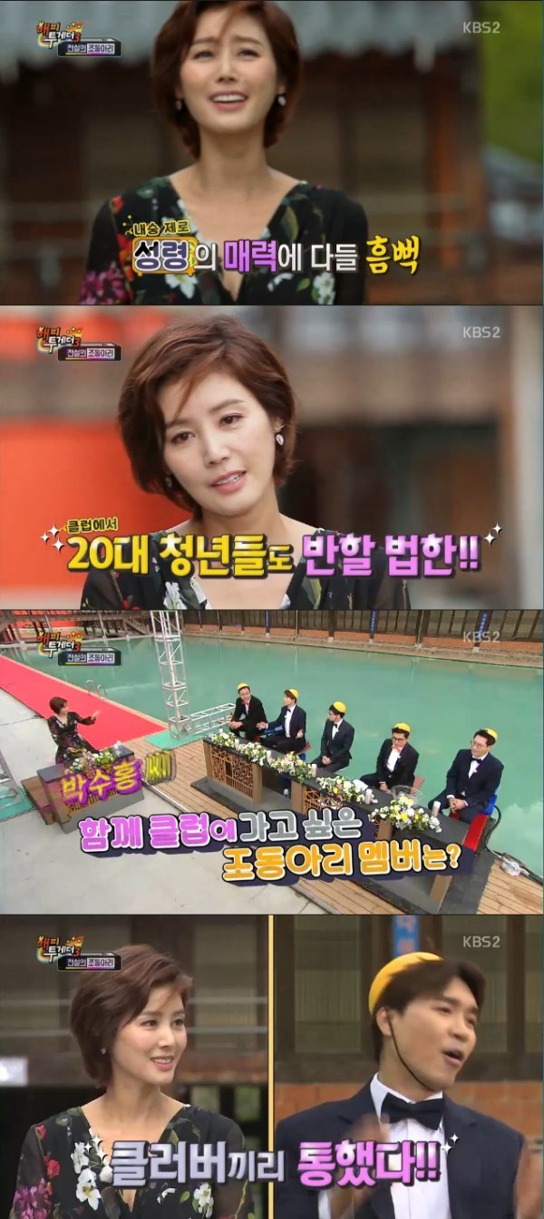 사진=영상 갈무리