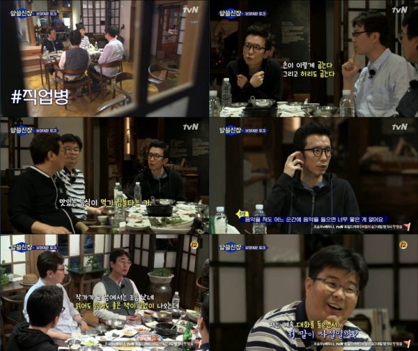 사진=영상갈무리