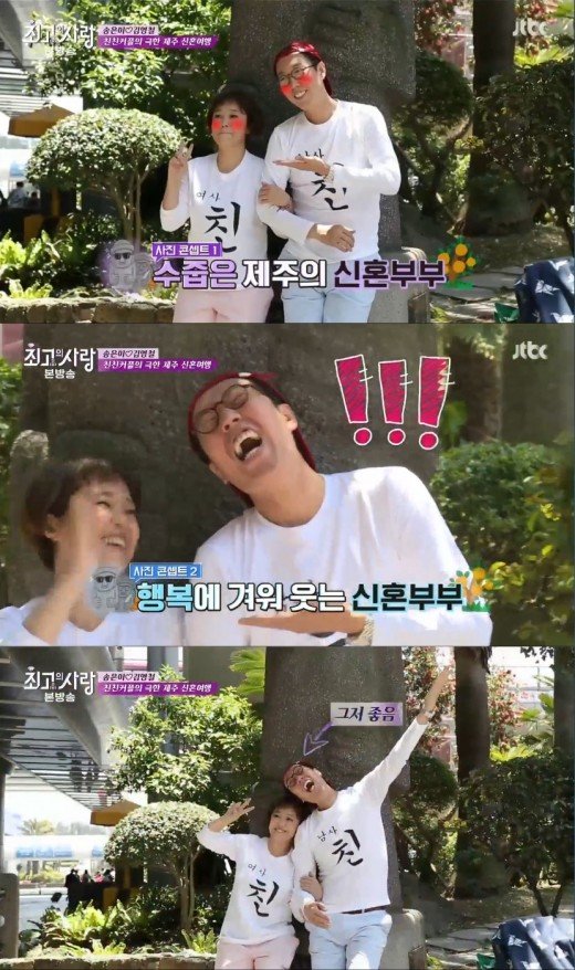 사진 | JTBC ‘최고의 사랑-님과 함께2‘