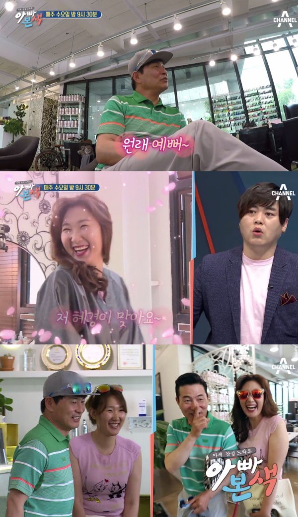 사진 | 채널 A ‘아빠본색‘