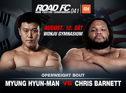 한국 헤비급의 대표주자인 명현만이 8월 12일 원주종합체육관에서 개최되는 ROAD FC 041를 통해 미국의 크리스바넷과 리턴매치를 치른다. 킥복싱과 태권도를 경험한 선수들이어서 화끈한 난타전이 기대된다. 사진제공 ｜ ROAD FC