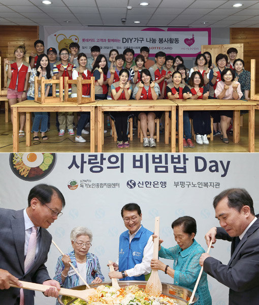 본격적인 여름 시즌을 맞아 금융사들의 ‘실천형 사회공헌활동’이 눈에 띈다. 단순 기부금 및 물품 전달에 그치지 않고 직접 현장에서 봉사활동을 실천하고 있는 모습이다. 롯데카드 ‘DIY 가구 나눔’ 봉사활동(위)과 ‘사랑의 비빔밥’을 만들고 있는 위성호 신한은행장(아래 사진 가운데). 사진제공 l 롯데카드·신한은행