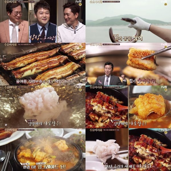 사진 | tvN ‘수요미식회’