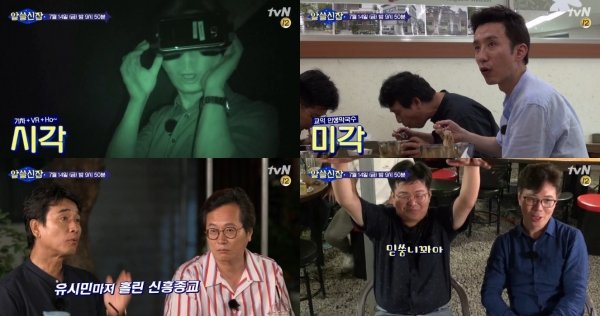 사진 | 네이버TV ‘알쓸신잡’ 캡처