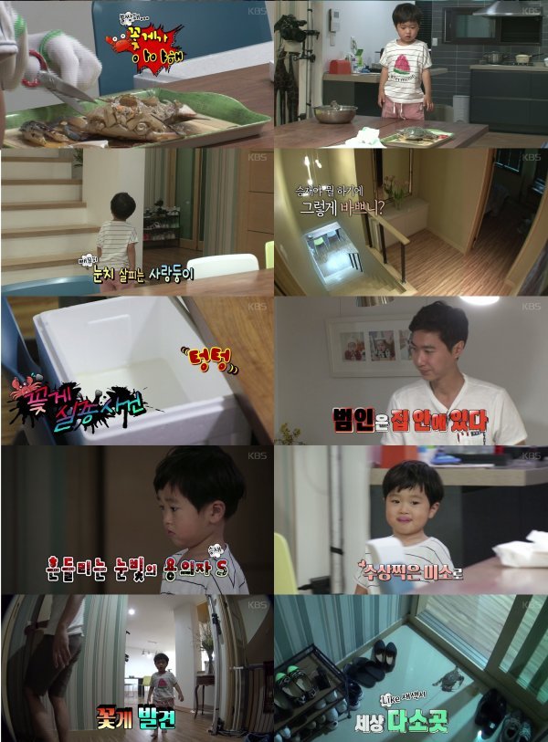 사진 | 네이버TV KBS2 ‘슈퍼맨이 돌아왔다’