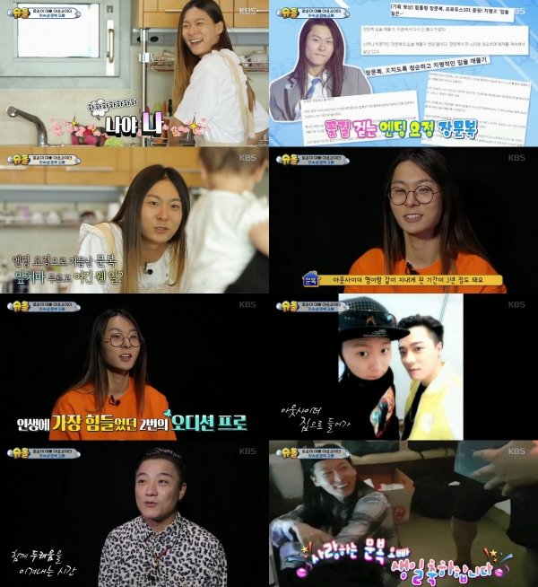 사진 | 네이버TV ‘슈퍼맨이 돌아왔다’ 캡처