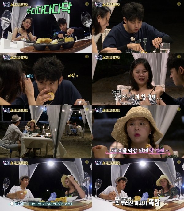 사진 | 네이버TV ‘남사친 여사친’ 캡처