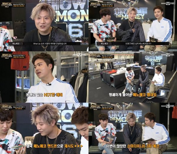 사진 | 네이버TV ‘쇼미더머니6’ 캡처