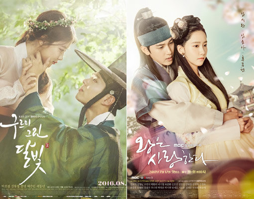 KBS 드라마 ‘구르미 그린 달빛’-MBC 드라마 ‘왕은 사랑한다’. 사진제공|KBS·MBC