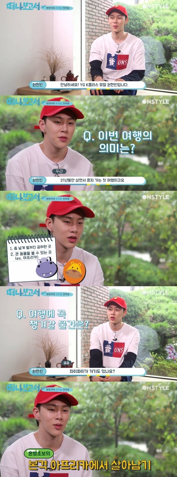 사진 | 네이버TV ‘떠나보고서’ 캡처