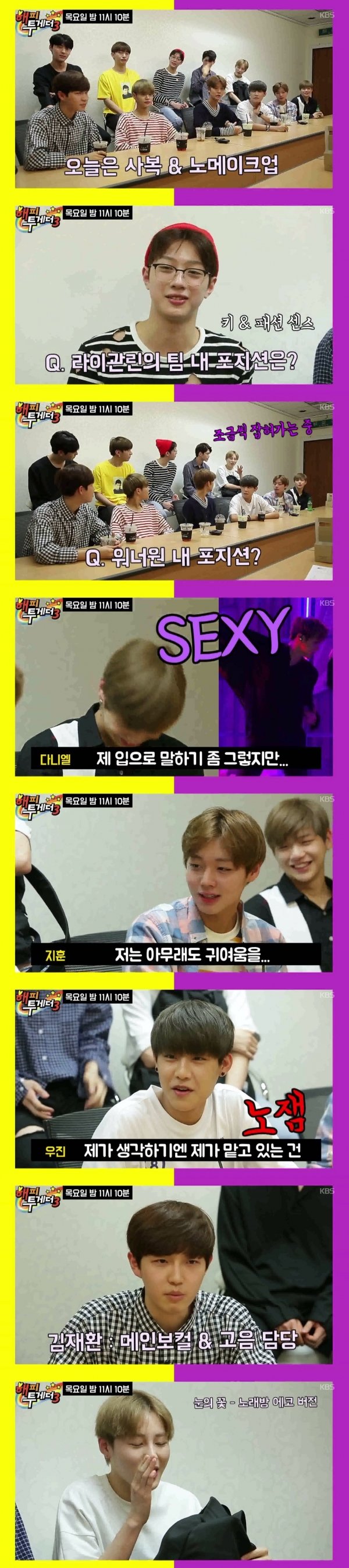 사진 | 네이버TV KBS2 ‘해피투게더3’ 캡쳐·