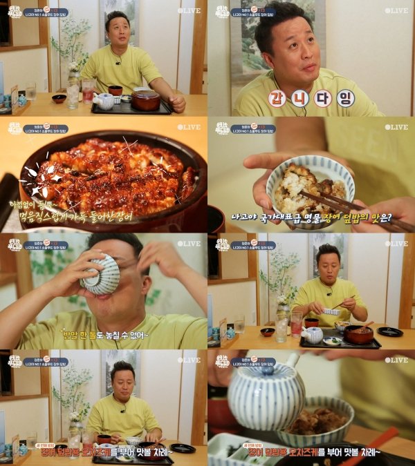 사진 | 네이버TV ‘원나잇 푸드트립’ 캡처