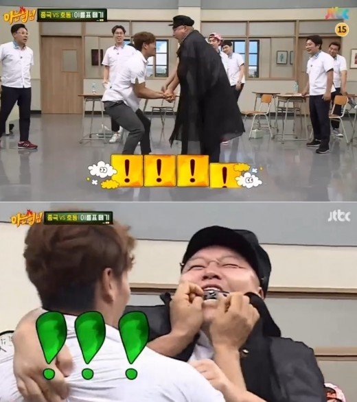 아는형님 김종국 강호동.