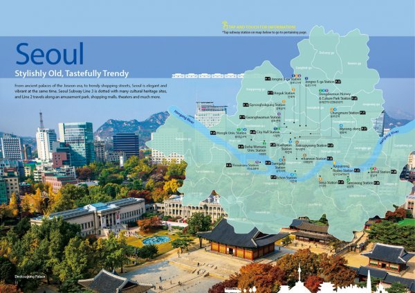 ‘한국 지하철 여행 가이드’ 서울 소개 화면