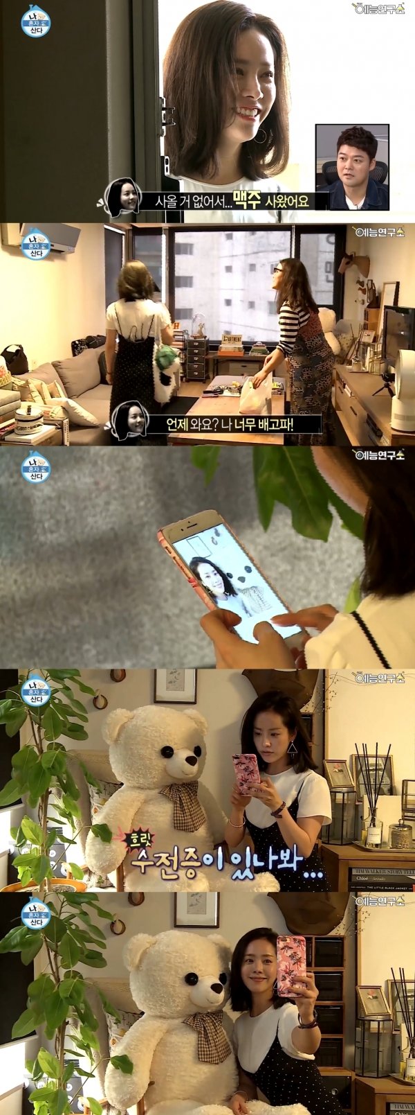 사진 | 네이버TV ‘나 혼자 산다’ 캡처