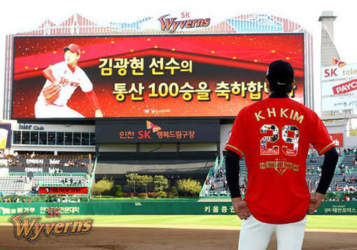 통산 100승을 기록할 당시 김광현. 사진제공｜SK 와이번스