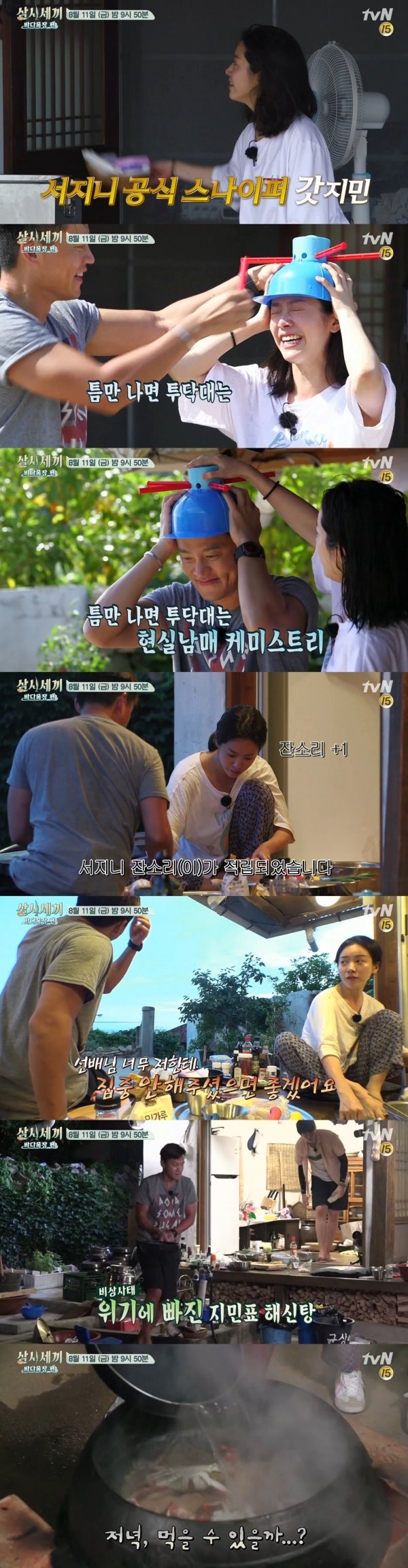 사진 | 네이버TV ‘삼시세끼’ 캡처