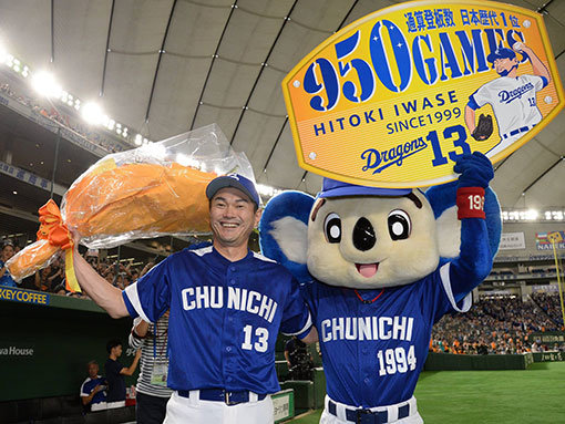 주니치 이와세. 사진제공｜주니치 드래건스