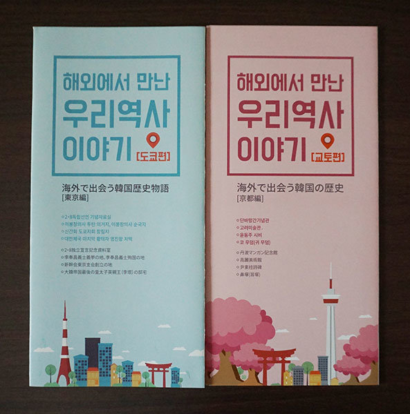 기증된 역사 안내서. 사진제공｜서경덕 교수