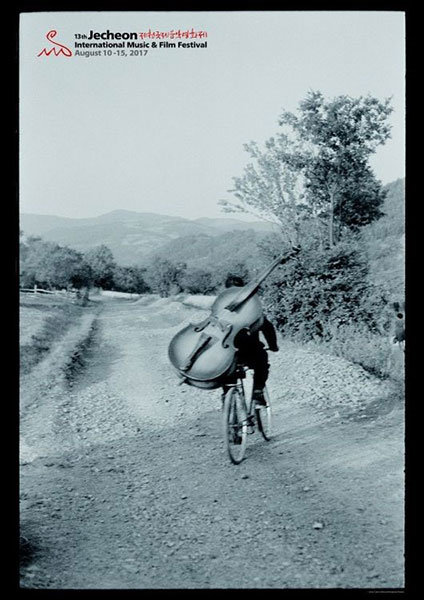 사진제공｜제천국제음악영화제