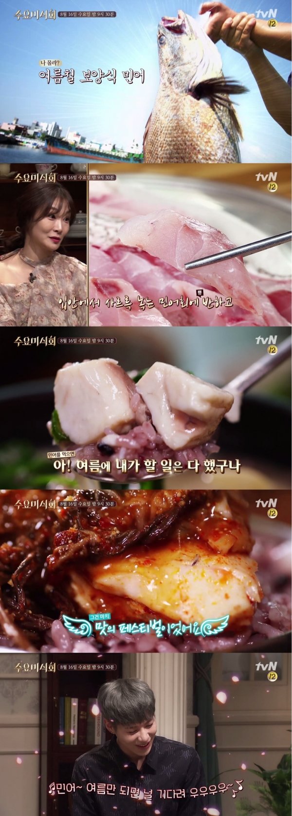 사진 | tvN ‘수요미식회’