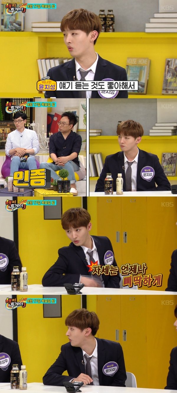 사진 | 네이버TV ‘해피투게더3’ 캡처