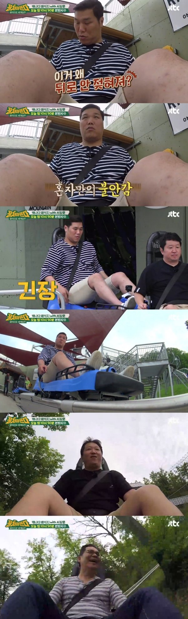 사진 | 네이버TV ‘뭉쳐야 뜬다’ 캡처