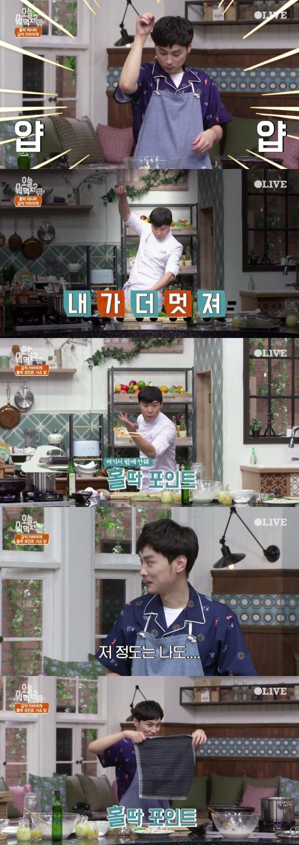 사진 | 네이버TV Olive ‘오늘 뭐 먹지? 딜리버리’