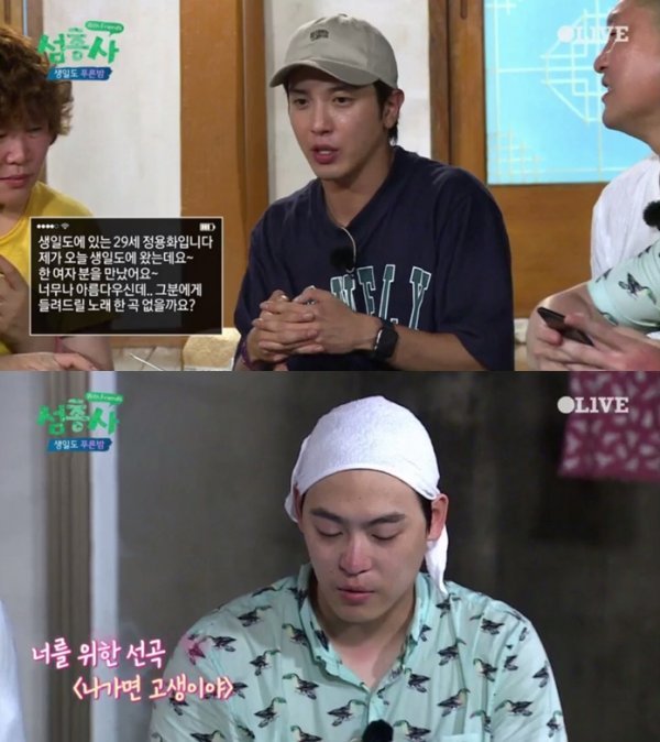 사진ㅣOlive ‘섬총사’ 화면 캡처