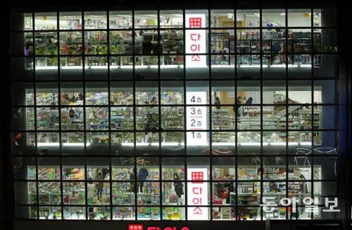 다이소가 골목상권 문구업계의 ‘공공의 적’으로 몰리고 있다. 문구 관련 단체가 다이소 탓에 매출 하락 및 생존 위협을 주장하며 한국문구인 미래혁신위원회 발족에 이르렀다. 특히 다이소가 유통산업발전법상 규제 대상이 아닌 것이 쟁점으로 떠오르고 있다. 사진 l 동아일보DB