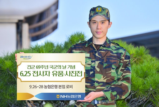 사진제공｜농협은행