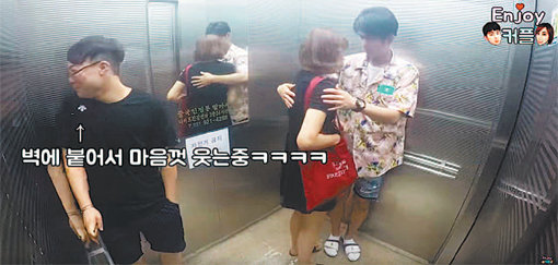 엘리베이터 안에서 방귀를 뀐 여친과 위로하는 남친을 보면서 동승한 남자가 터지는 웃음을 참고 있다.
사진출처|엔조이커플 유튜브 사진캡처