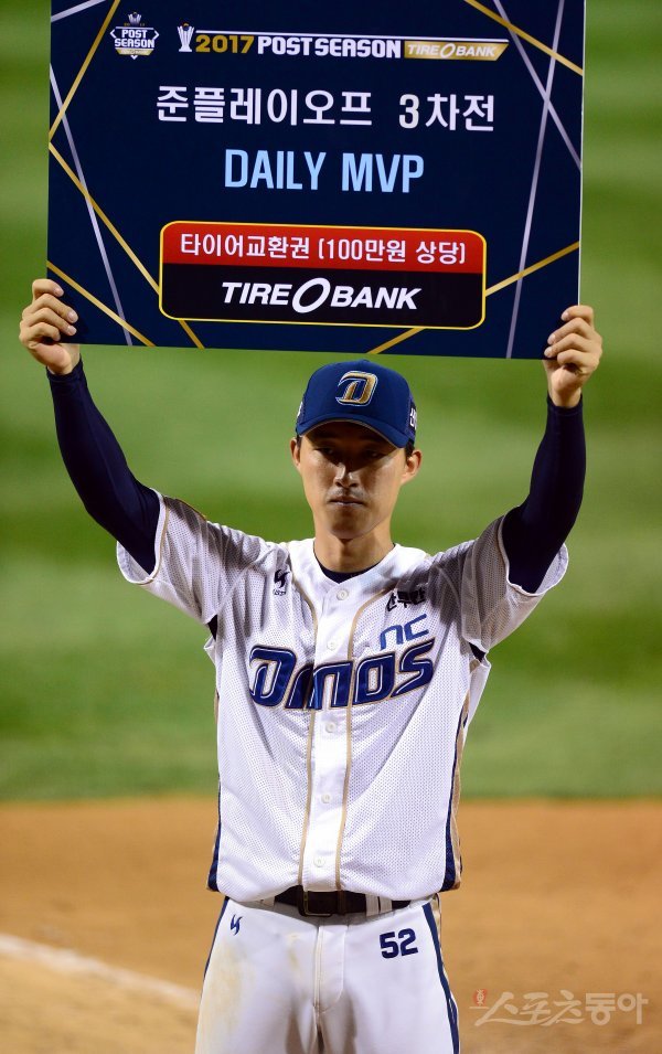 11일 창원 마산야구장에서 ‘2017 타이어뱅크 KBO리그‘ 포스트시즌 준플레이오프 3차전 롯데 자이언츠와 NC 다이노스 경기가 열렸다. MVP 노진혁. 마산 | 김종원 기자 won@donga.com