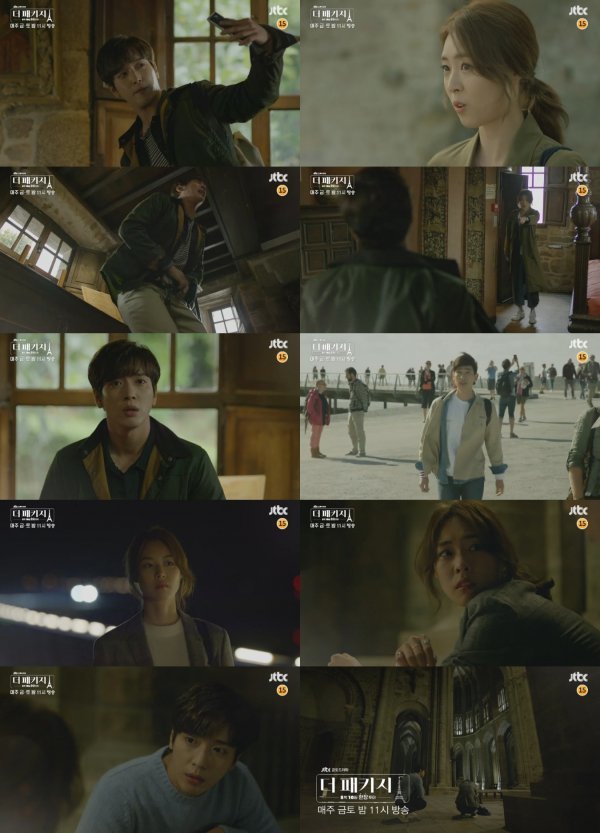 사진 | ‘더 패키지’ 방송 캡처