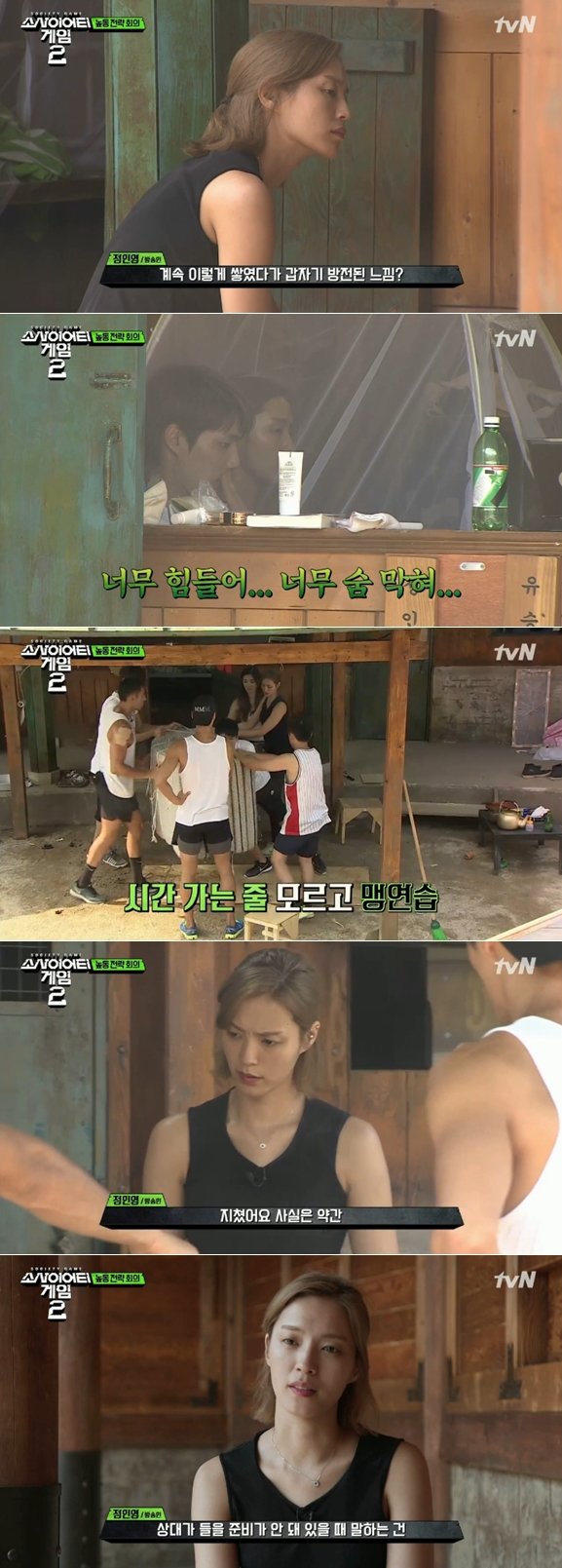 ‘소사이어티 게임2’ 정인영.