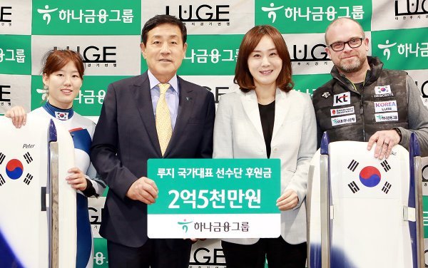 성은령 루지 국가대표 선수, 김정태 하나금융그룹 회장, 박지은 대한루지연맹 회장, 로버트 루지 국가대표 코치(왼쪽부터)가 발전기금 전달식 후 포즈를 취하고 있다. 사진제공｜하나금융그룹