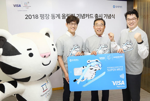 금융업계가 평창올림픽을 테마로 한 금융 상품 출시에 한창이다. 우리카드의 ‘평창 동계올림픽 기념카드’. 사진제공|우리카드