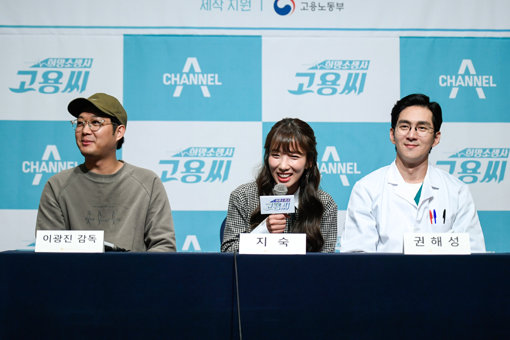연기자 권해성과 걸그룹 레인보우 출신 지숙, 연출을 맡은 이광진 PD(오른쪽부터)가 20일 서울 상암동 스탠포드호텔에서 채널A ‘희망소생사 고용씨’에 대해 설명하고 있다. 사진제공|채널A