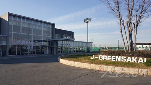 한국축구가 16일 한일전에서 4-1로 크게 이겼지만 이 결과가 미래까지 담보하진 않는다. 일본은 축구기반시설과 육성프로그램 등에서 우리보다 좀 더 앞서 있다. 사진은 오사카 인근 도시에 위치한 J-그린 사카이로 일본축구가 자랑하는 훈련시설이다. 오사카(일본) | 고봉준 기자 shutout@donga.com