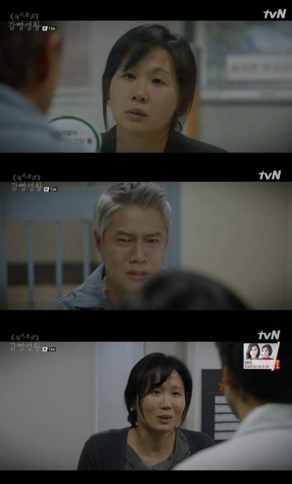 사진│tvN 방송 화면 캡처