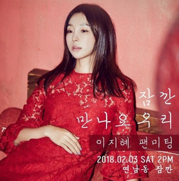 사진｜이지혜 인스타그램