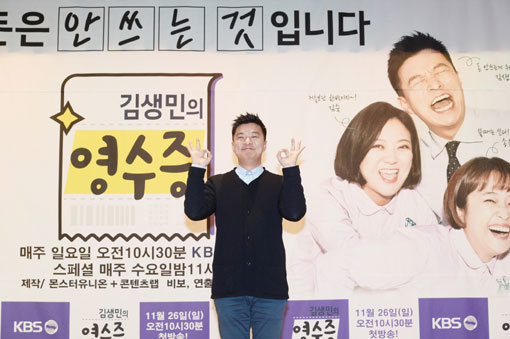 KBS 2TV ‘김생민의 영수증’의 김생민. 사진제공｜KBS