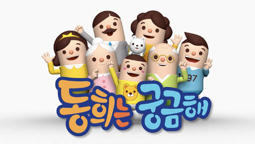 동화약품의 ‘동희는 궁금해’ 생활건강 캠페인.