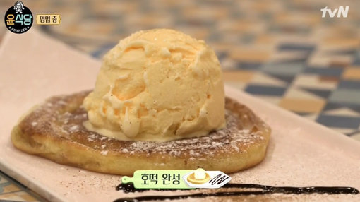 윤식당2 메뉴 ‘호떡’. 사진출처｜tvN 방송 화면 캡처
