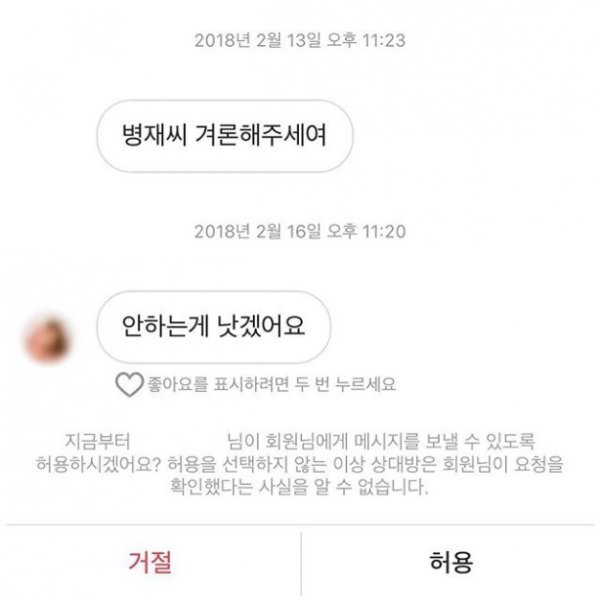사진｜유병재 인스타그램