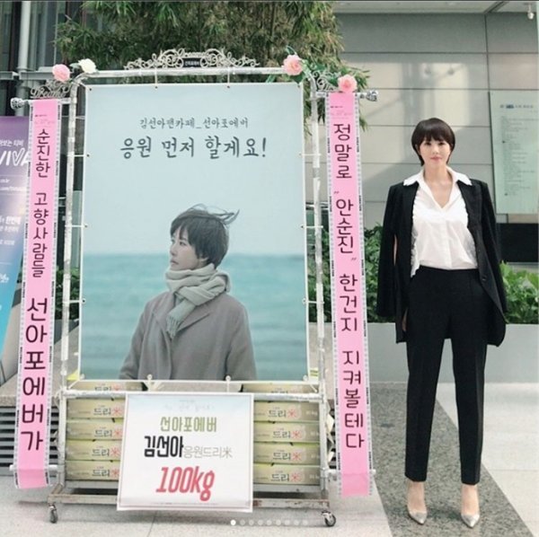 사진 ｜김선아 인스타그램