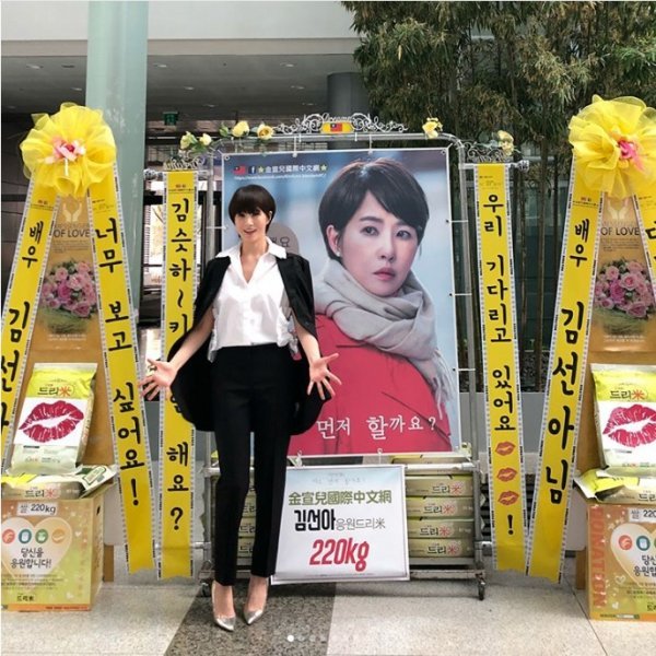 사진 ｜김선아 인스타그램