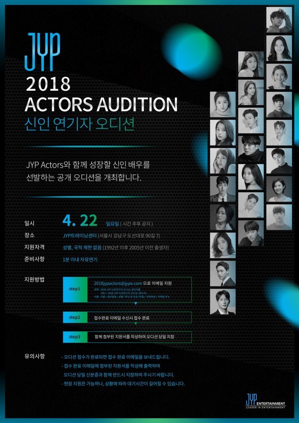 Jyp entertainment audition