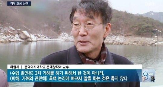 사진｜SBS 뉴스 캡처