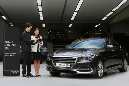 제네시스 브랜드가 이달부터 신차 출고 개인 고객과 기존 제네시스 차량 구매 고객을 대상으로 1 대 1 개인별 서비스 매니저를 통한 능동형 차량관리 서비스인 ‘제네시스 버틀러 서비스’를 시행한다.